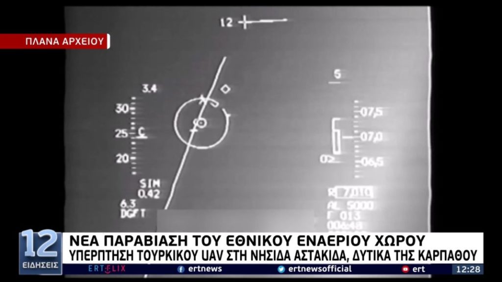 Νέα παραβίαση του εθνικού εναέριου χώρου