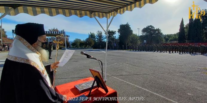 Ο Μητροπολίτης Άρτης τέλεσε την ορκωμοσία 2022 Α’ ΕΣΣΟ στο 584 Τάγμα Πεζικού Άρτης