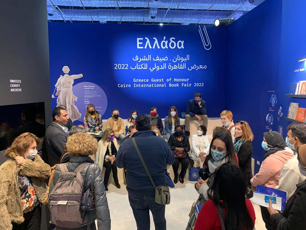 Η Ελλάδα Τιμώμενη Χώρα στην 53η Διεθνή Έκθεση Βιβλίου Καΐρου