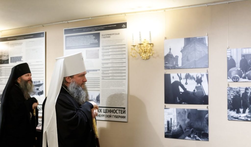 Εγκαίνια για την έκθεση με θέμα «Ιεροσυλία» 100 χρόνια μετά