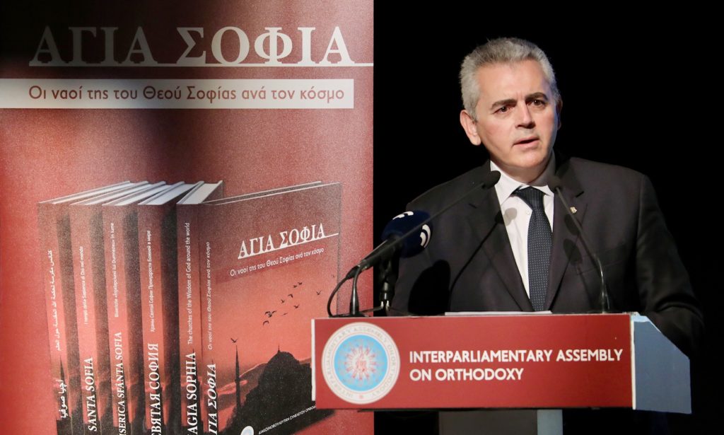 Τόμος «Αγία Σοφία» – Ενημέρωση της παγκόσμιας κοινής γνώμης