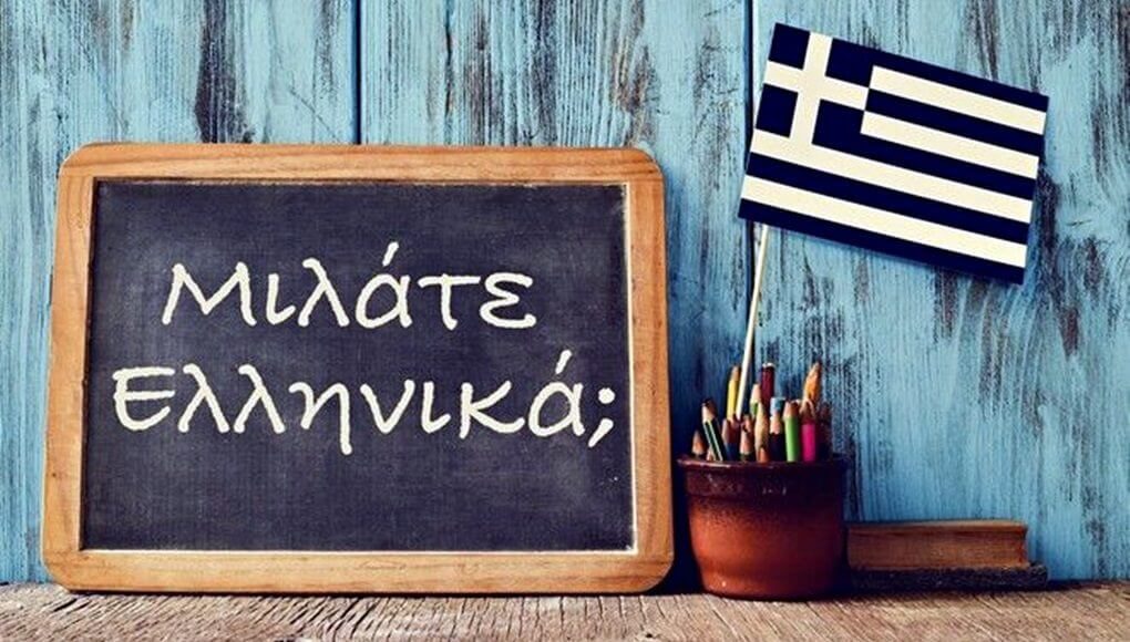 Παγκόσμια Ημέρα Μητρικής Γλώσσας – Η αξία της διγλωσσίας και της πολυγλωσσίας