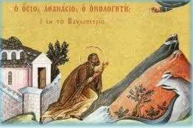 22 Φεβρουαρίου: Εορτάζει ο Όσιος Αθανάσιος ο Ομολογητής