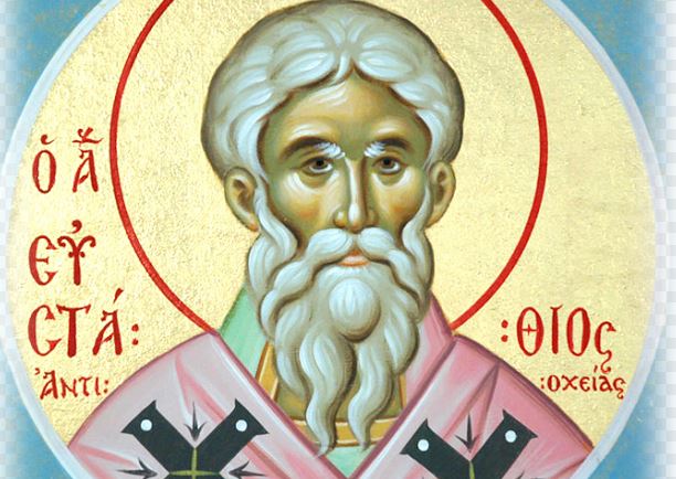 21 Φεβρουαρίου: Εορτάζει ο Άγιος Ευστάθιος, Αρχιεπίσκοπος Αντιοχείας