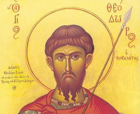 8 Φεβρουαρίου: Εορτάζει ο Άγιος Θεόδωρος ο Στρατηλάτης