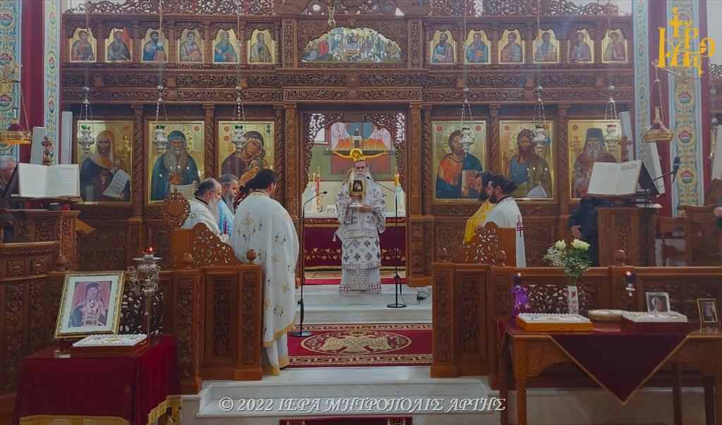 Αρχιερατική Θεία Λειτουργία στον  Ι. Ν. Αγίου Μαξίμου του Γραικού Άρτης