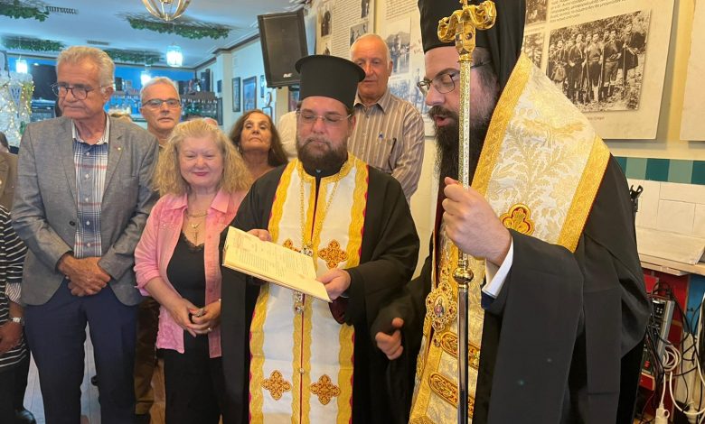 Ο Επίσκοπος Κερασούντος ευλόγησε την πίτα της Ένωσης Θεσσαλονικέων