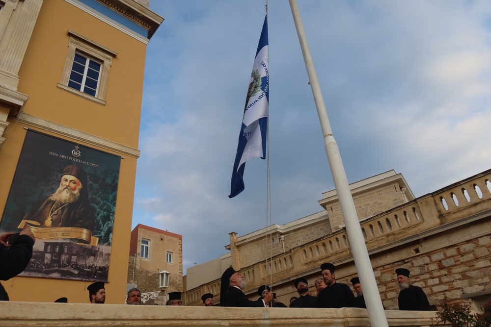 Ύψωση της επετειακής σημαίας για την Μικρασιατική Καταστροφή στην Ερμούπολη