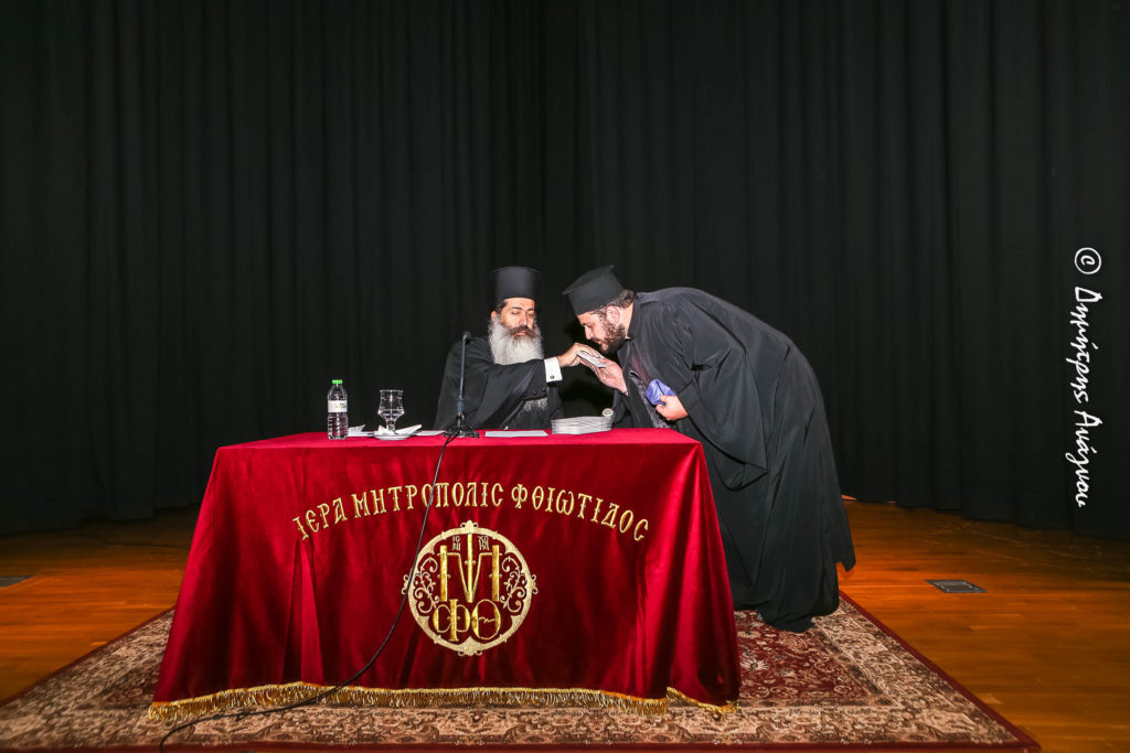 Μητροπολίτης Φθιώτιδος προς ιερείς: «Το άθλημα των σχέσεων προϋποθέτει αυτογνωσία»