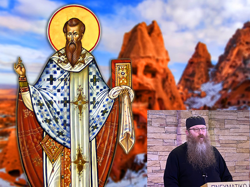 Ο Πατερικός λόγος του Μεγάλου Βασιλείου