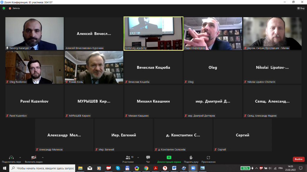 В Сретенской духовной академии прошла конференция памяти профессора А.И. Сидорова