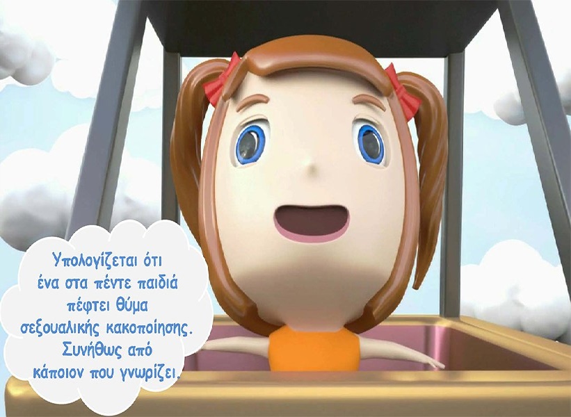 Η Εκκλησία συνοδοιπόρος στην ενημέρωση για το θέμα της παιδικής σεξουαλικής κακοποίησης