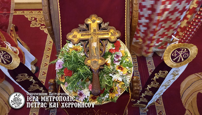 «Ο Σταυρός του Κυρίου υψώνεται στο μέσο της Νηστείας ως σύμβολο της αγάπης και της καρτερικότητάς Του»