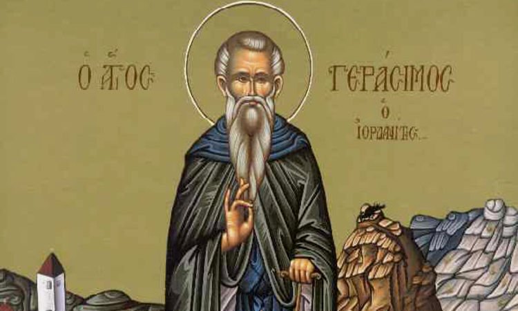 4 Μαρτίου: Άγιος Γεράσιμος ο Ιορδανίτης