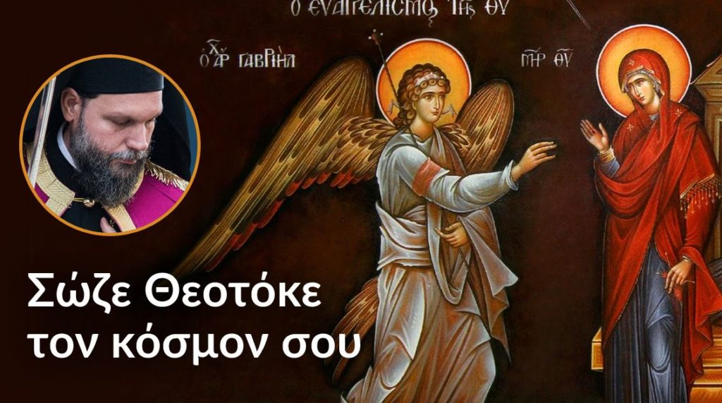 Ν. Ιωνίας Γαβριήλ: Αντί για μίσος και φανατισμό, να επέλθει η αγάπη και ο διάλογος