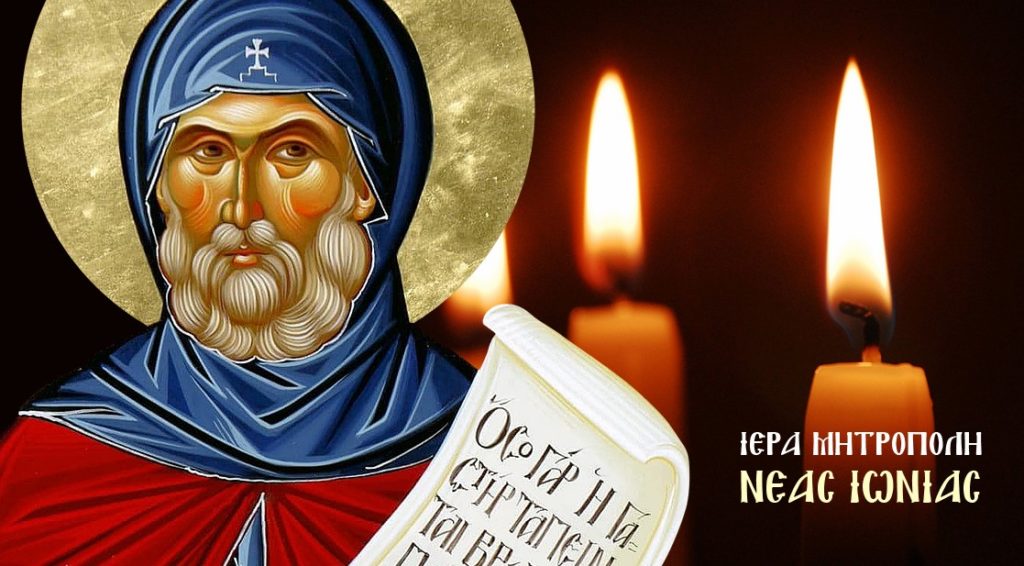 Εσπερινή Προηγιασμένη Θεία Λειτουργία στον Μητροπολιτικό Ναό της Ν. Ιωνίας