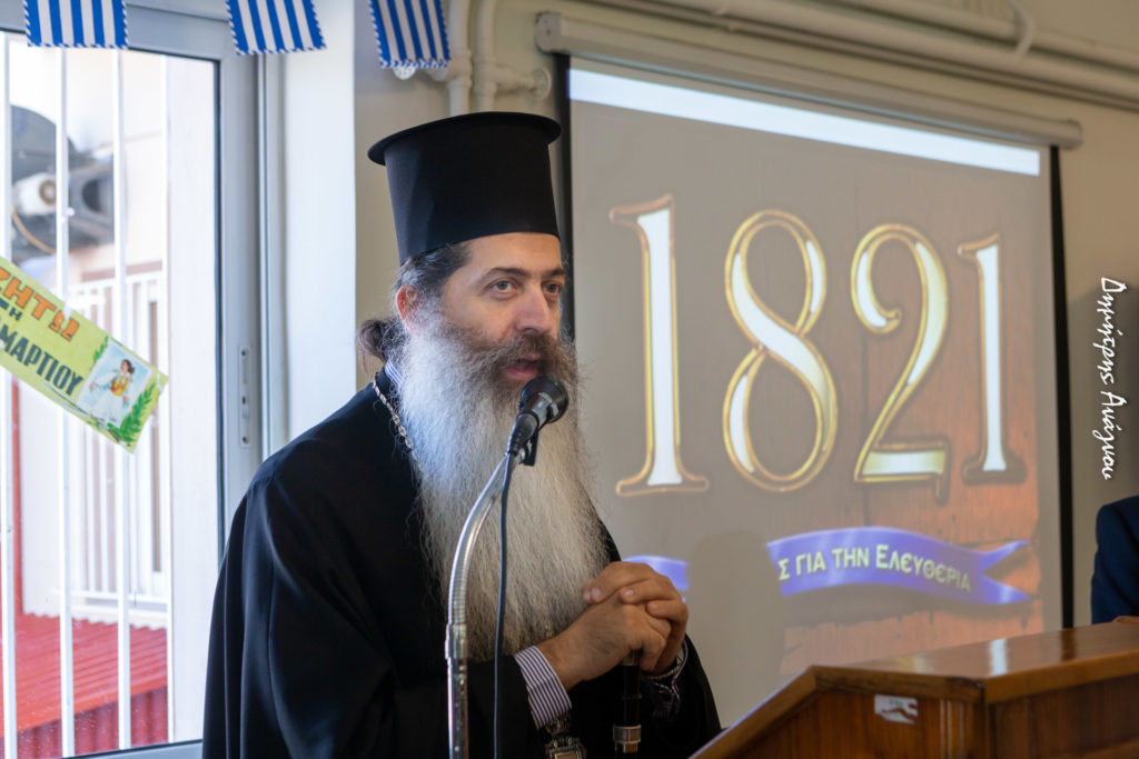 Ο Μητροπολίτης Φθιώτιδος σε μαθητική εορτή για την 25η Μαρτίου