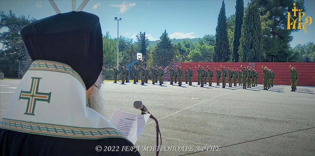 Στην τελετή ορκωμοσίας στο 584 Τάγμα Πεζικού ο Μητροπολίτης Άρτης