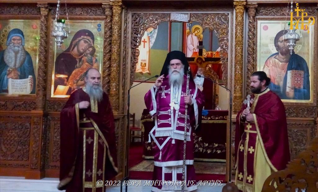 Μητροπολίτης Άρτης: “Μετάνοια σημαίνει ελευθερία”