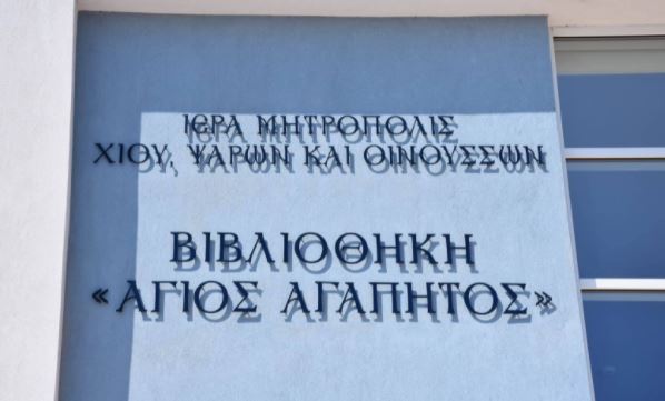 Ψήφισμα για την εκδημία του Παναγιώτη Χ. Βαρλά
