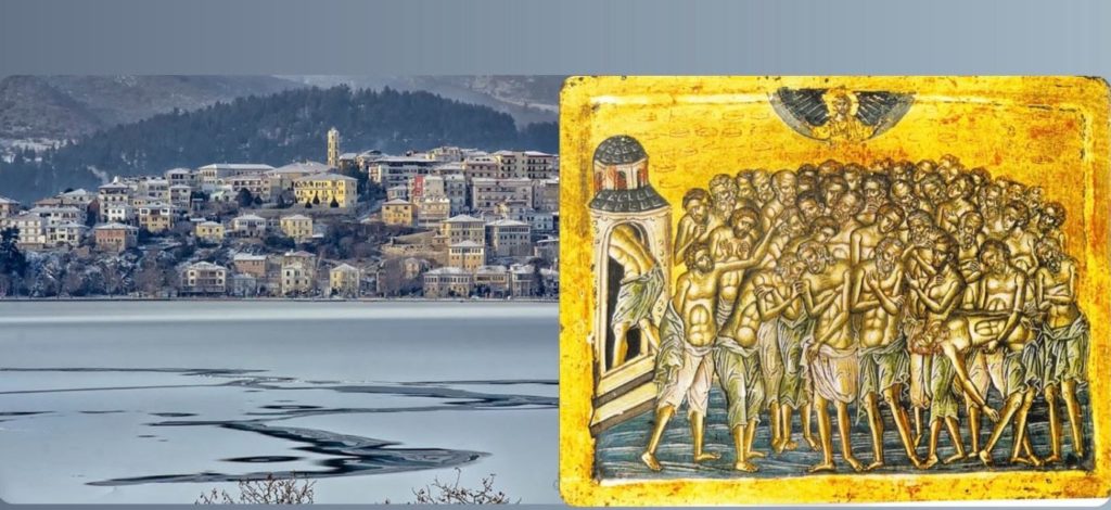 Οι Τεσσαράκοντα και η Τεσσαρακοστή, η παγωνιά και ο πόλεμος