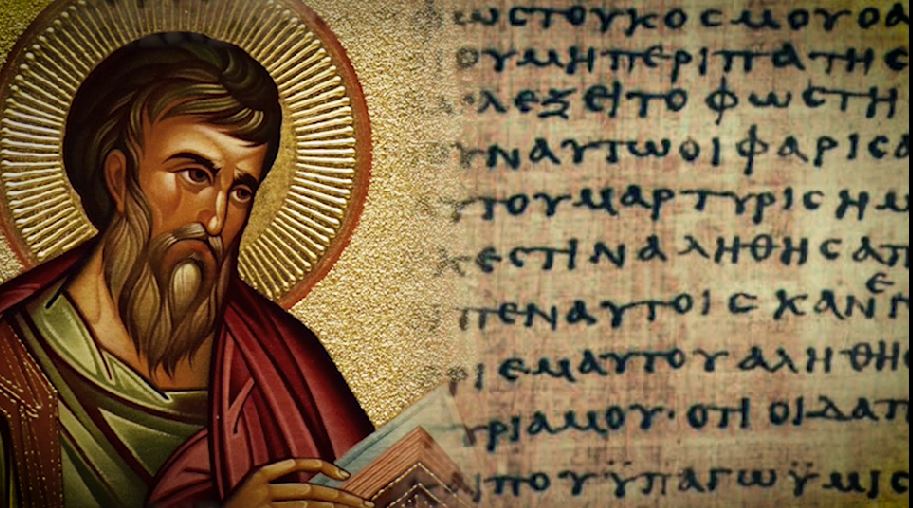 Το κατά Ματθαίον Ευαγγέλιον στην Τέχνη της Ακρόασης σήμερα στην pemptousia.tv