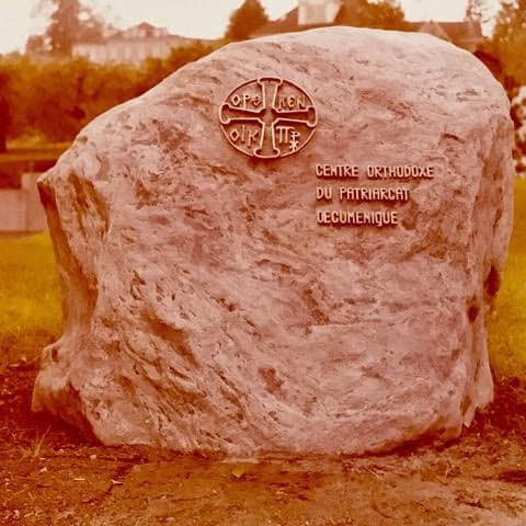 Μνημόσυνο κτητόρων και ευεργετών στο Ορθόδοξο Κέντρο του Οικουμενικού Πατριαρχείου στο Σαμπεζύ