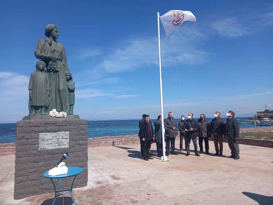 Υψώθηκε η σημαία της Μικρασιατικής Μνήμης στην Μυτιλήνη