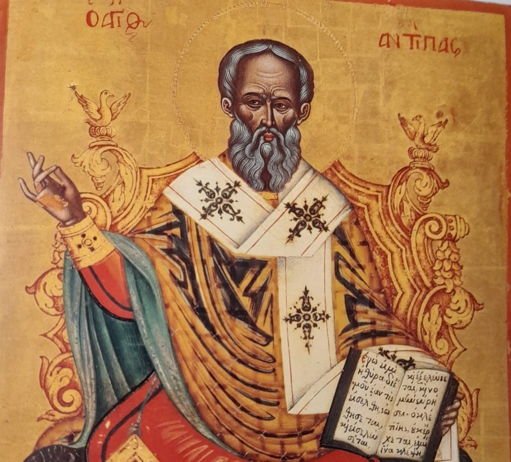 Άγιος Αντίπας – Ο μαρτυρικός ιεράρχης της Περγάμου και προστάτης άγιος των οδοντιάτρων