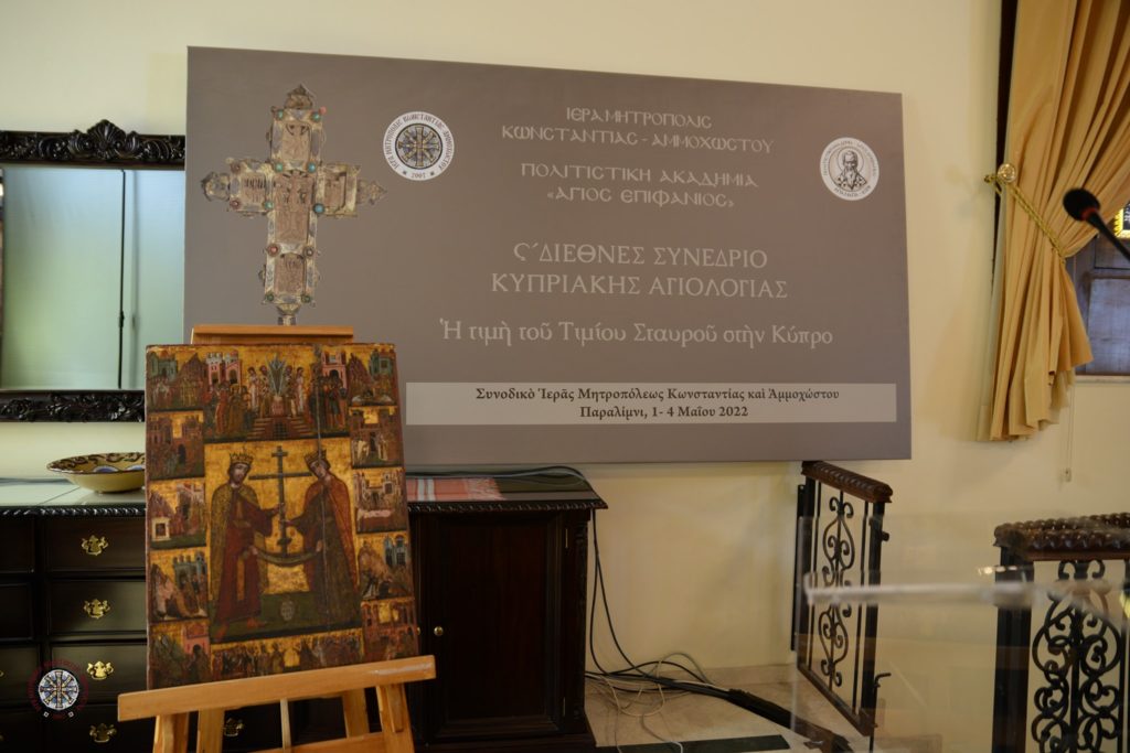 Άρχισε το διεθνές συνέδριο Κυπριακής Αγιολογίας στο Παραλίμνι