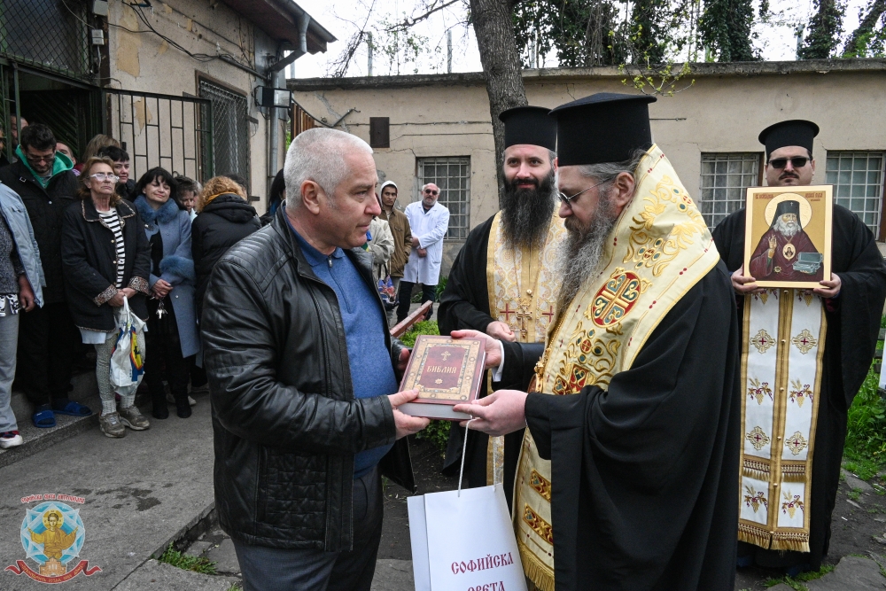 Духовници посетиха Центъра за психично здраве в София