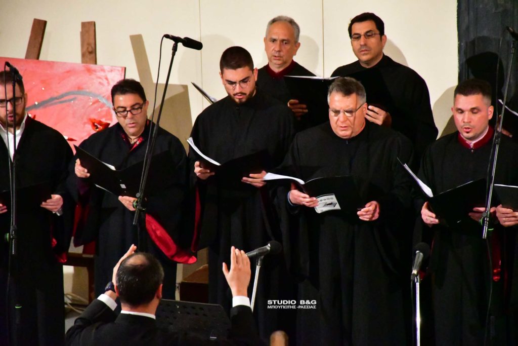 “Ερχόμενος προς το Πάθος”: Εκδήλωση με βυζαντινούς ύμνους και παραδοσιακά άσματα στο Ναύπλιο