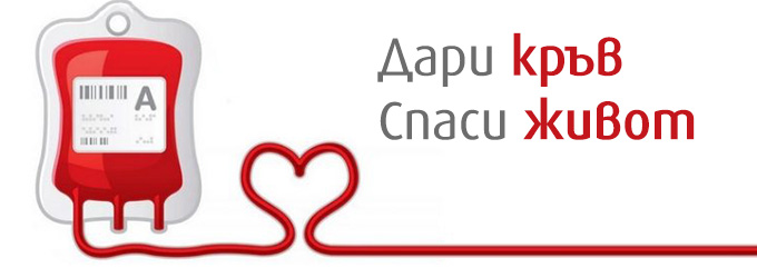 Доброволно кръводаряване пред столични храмове за Цветница