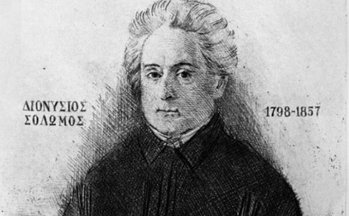 Αποκαλυπτήρια προτομής του Διονυσίου Σολωμού την ημέρα της γέννησής του