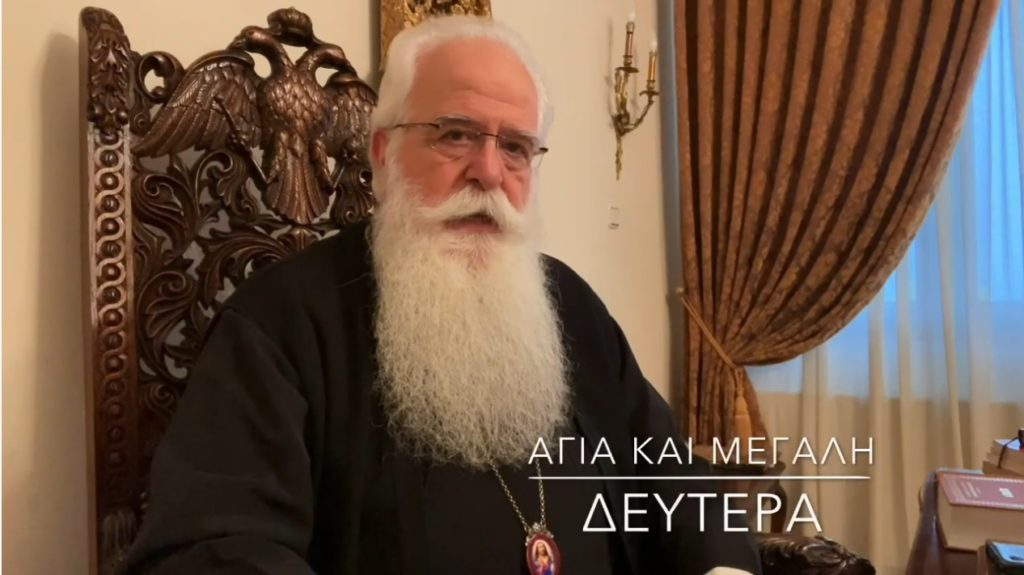 Ο Δημητριάδος Ιγνάτιος σε 60” – Είναι Μεγάλη Δευτέρα