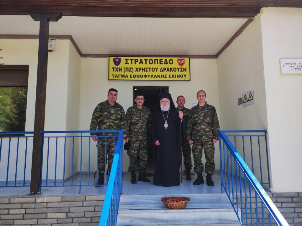 Ποιμαντικές επισκέψεις Μητροπολίτη Ξάνθης σε Τάγμα Καταδρομέων και Εθνοφυλακής