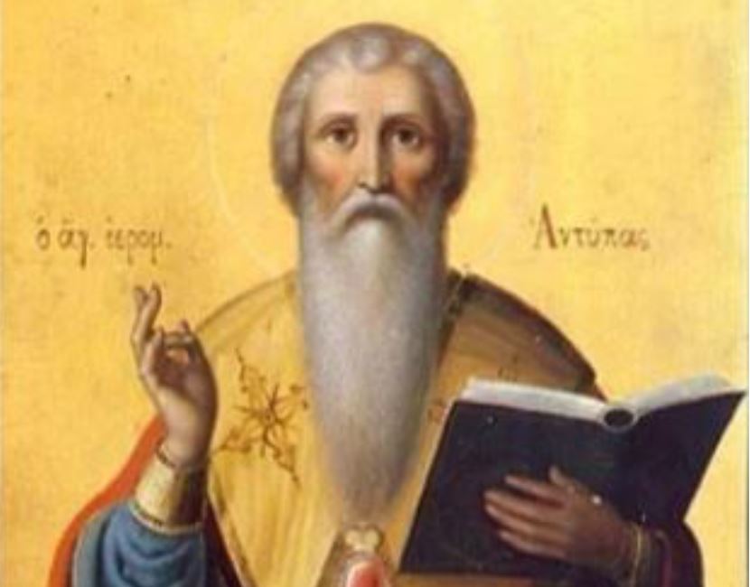 11 Απριλίου: Εορτάζει ο Άγιος Αντίπας, Επίσκοπος Περγάμου