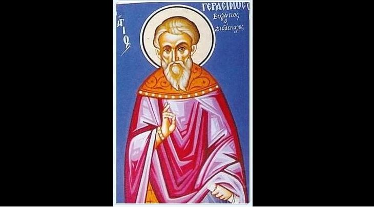Ο Άγιος Γεράσιμος ο Βυζάντιος – O Άγιος Διδάσκαλος της Πατμιάδας Εκκλησιαστικής Σχολής (7 Aπριλίου)