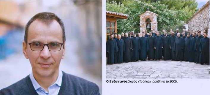 Το βίωμα της βυζαντινής μουσικής – Συνέντευξη του πρωτοψάλτη Κωνσταντίνου Αγγελίδη στην Καθημερινή
