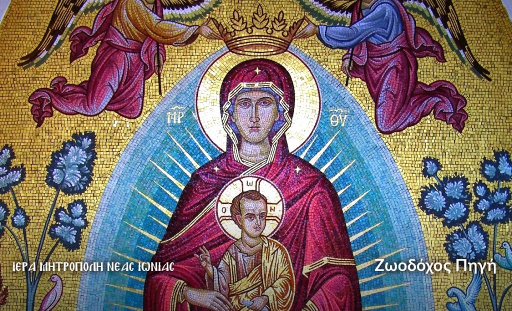 Πανηγυρίζει ο Ιερός Ναός Ζωοδόχου Πηγής Καλογραίζας