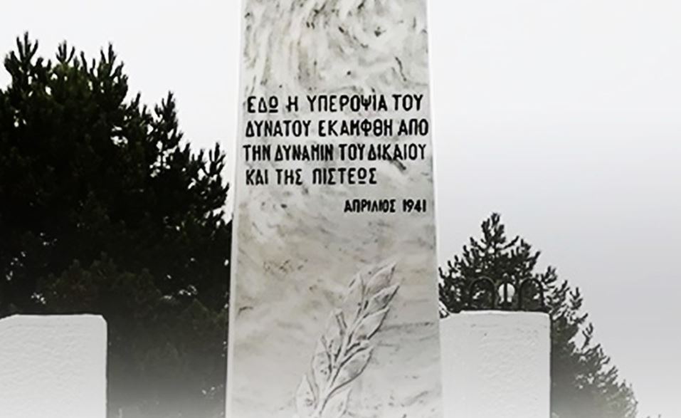 Σαν σήμερα 81 χρόνια πριν: Η ναζιστική Γερμανία επιτίθεται στην Ελλάδα