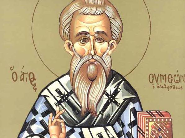 Τετάρτη της Διακαινησίμου