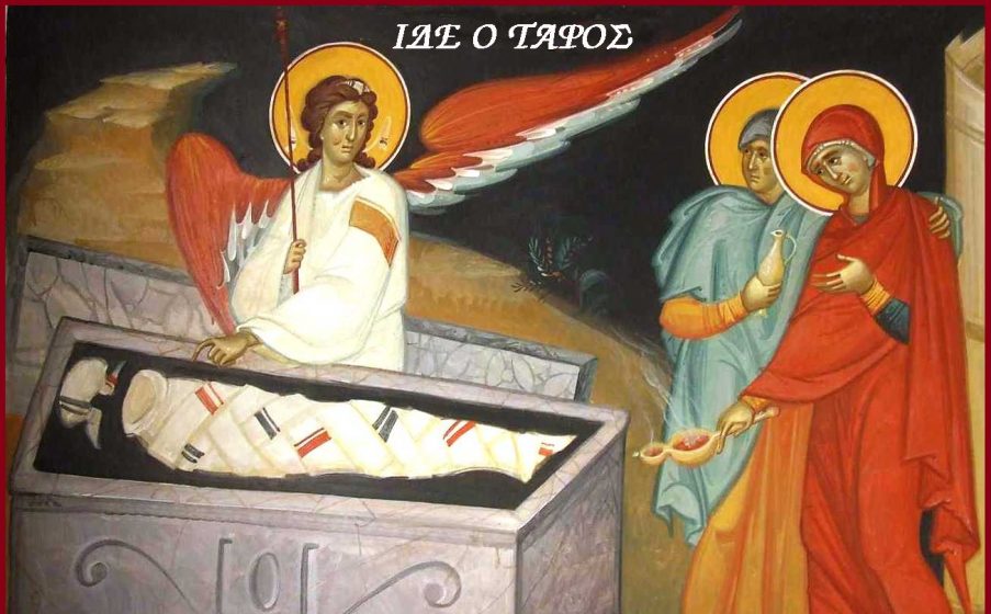 Η Διακαινήσιμος Εβδομάδα