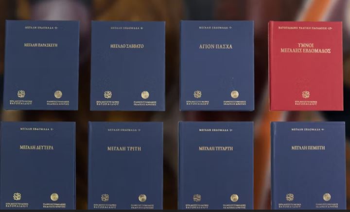 Musical series of Holy & Great Easter Week hymns chanted by Vatopedi fathers