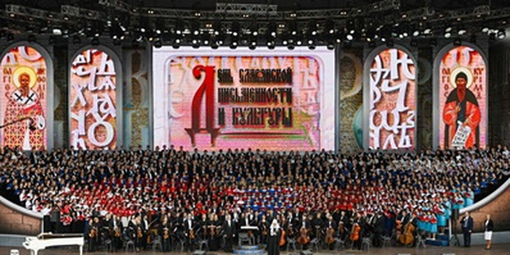 Ανήμερα των Αγίων Κυρίλλου και Μεθοδίου μεγάλη συναυλία στη Μόσχα