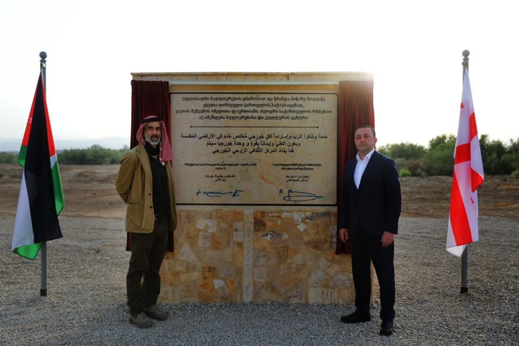 საქართველოს მდინარე იორდანესთან მიწის ნაკვეთი გადმოეცა