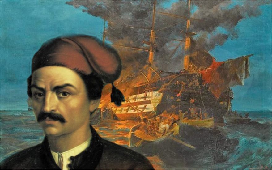 31 Μαΐου 1822: Όταν ο Μπουρλοτιέρης δήλωσε έτοιμος!