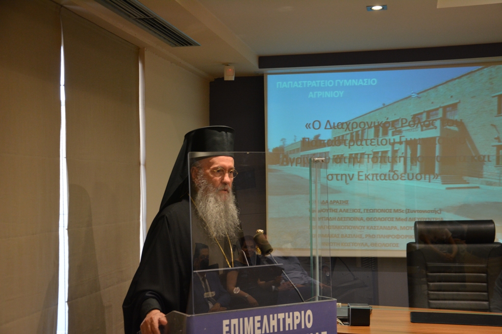 Προσφορά βιβλίων από τον Μητροπολίτη Ναυπάκτου στο Παπαστράτειο Γυμνάσιο Αγρινίου