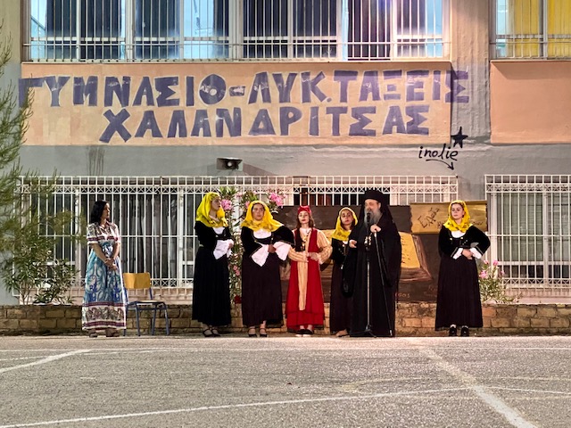 Λαμπρή εκδήλωση του Γυμνασίου και Λυκείου Χαλανδρίτσας για τις αλησμόνητες Πατρίδες