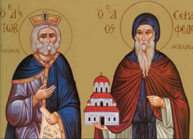 Feast day Our Holy Father Seraphim the Struggler of Mt. Domvu